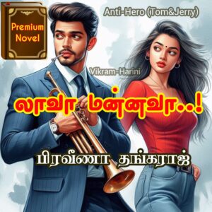 லாவா மன்னவா