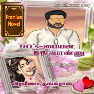 90'S பையன் 2K பொண்ணு
