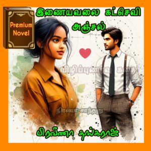 இணையவலை கட்செவி அஞ்சல்