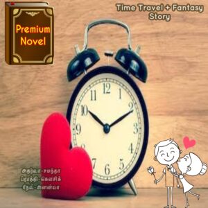 காலமும் கடந்து போவோம் வா