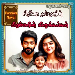 பிரம்மனின் கிறுக்கல்கள்