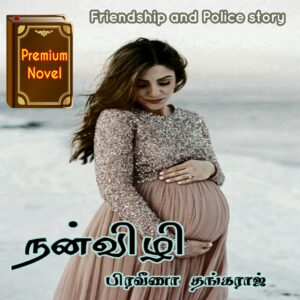 நன்விழி